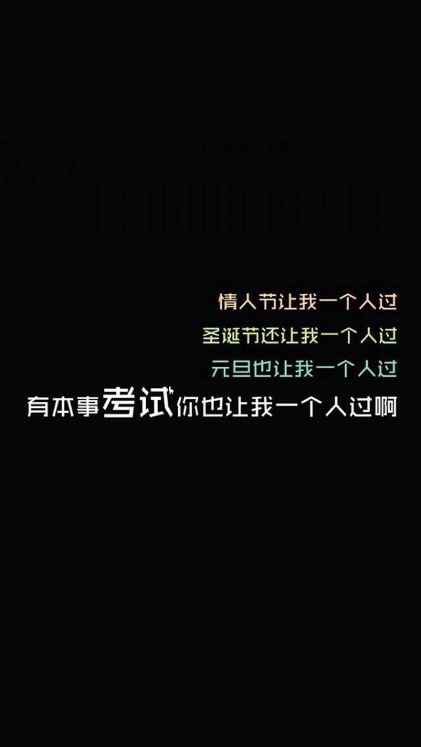 指望你记得我么,终究不过一场我一个人的战争.