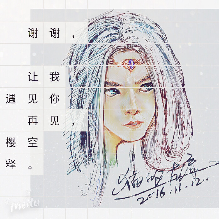 幻城大结局了 舍不得啊[泪] 情愿他们永远…-堆