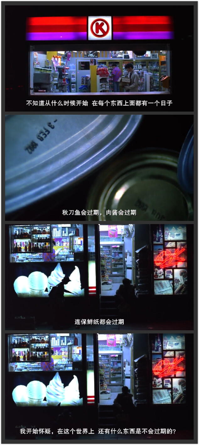 重庆森林 金城武 凤梨罐头 丢掉 是最简单的方式