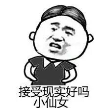 意境 美图 动物 大海 搞笑 gif 暴走漫画 文字控 斗图 表情包 金馆长