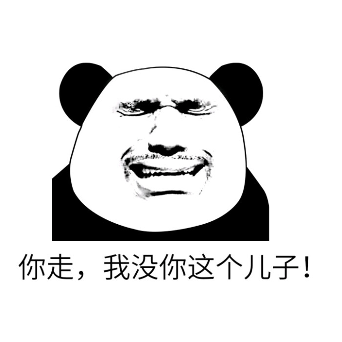 「表情包」【表情包】【暴走漫画】【可爱贱萌污】【二次元】【搞笑