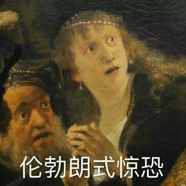 艺术表情包