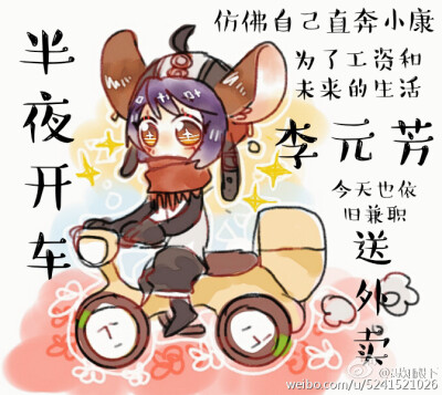 王者荣耀 元芳表情包