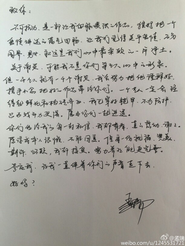 少爷的手写信,写的字真好看