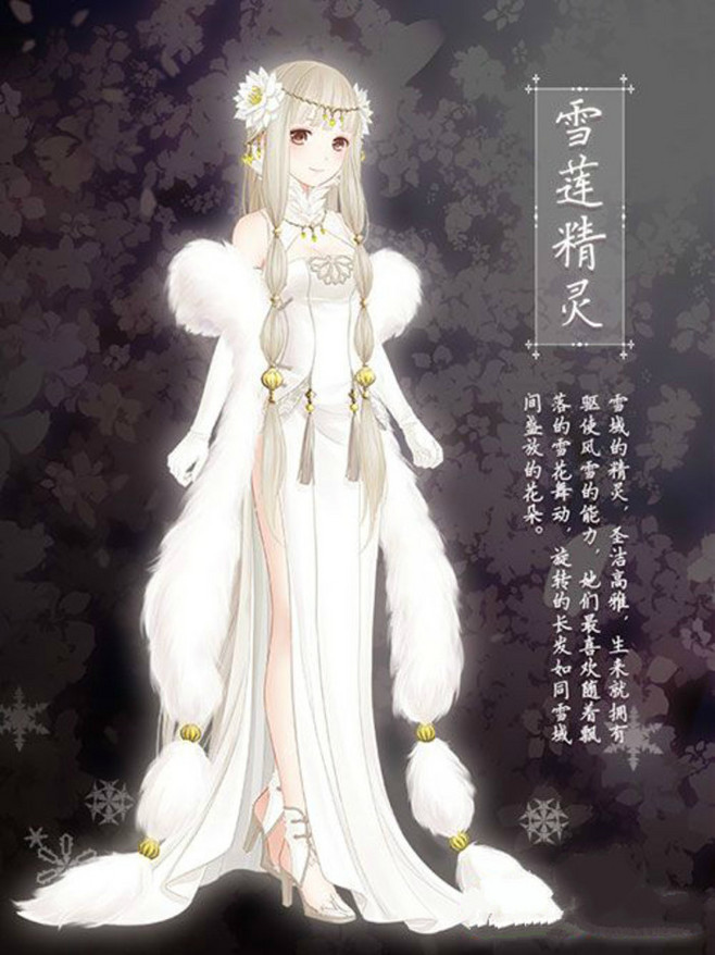 奇迹暖暖 幻之阁·超稀有 信鸽王国 【雪.