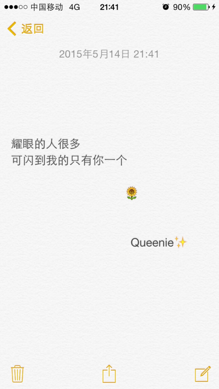 备忘录文字 伤感句子 励志,正能量,暖心,白底黑字,温暖文字 治愈系