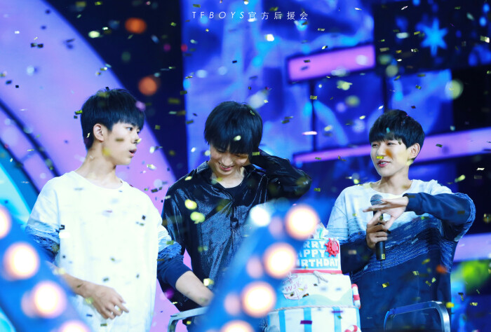 王俊凯十七岁生日会 tfboys