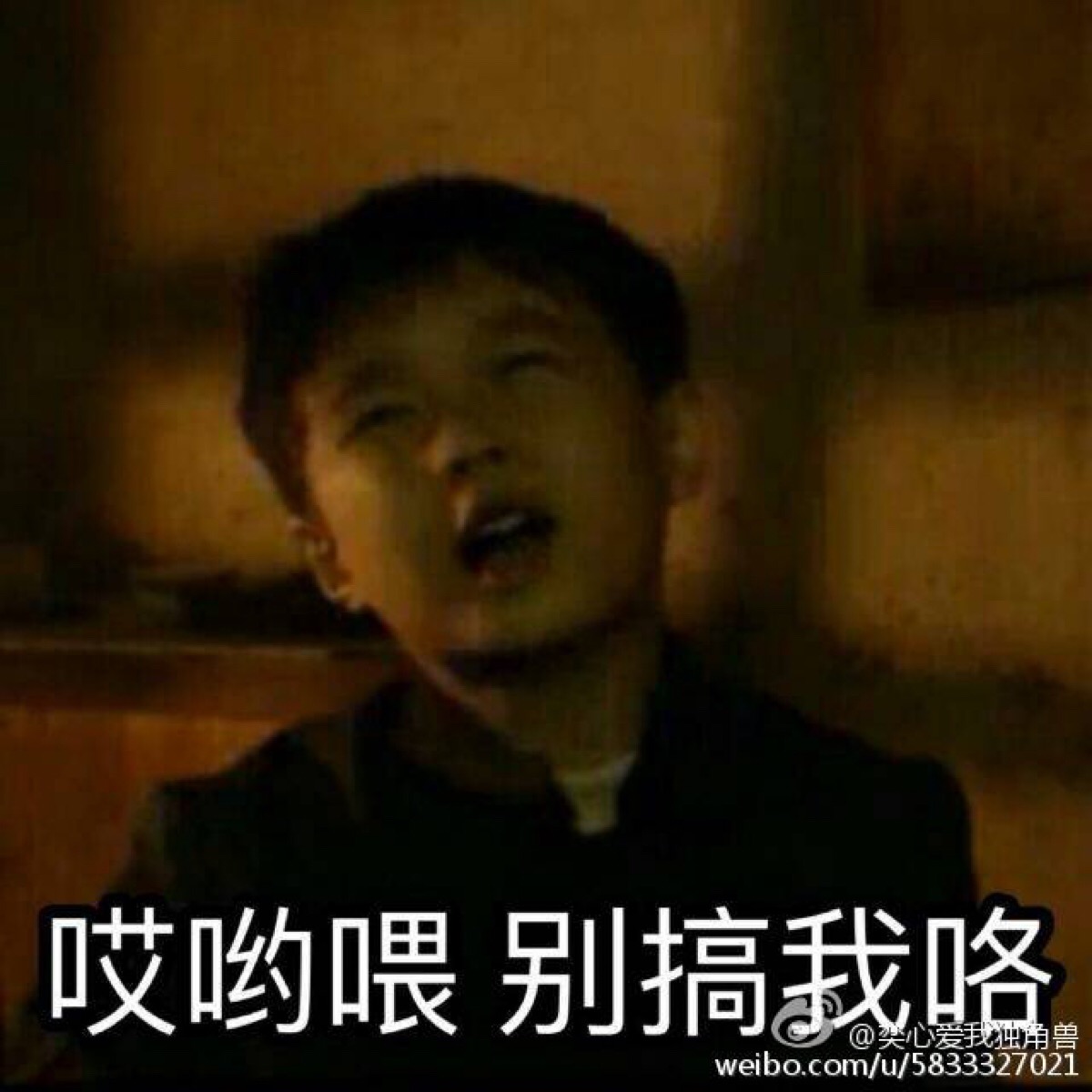 张艺兴 表情包