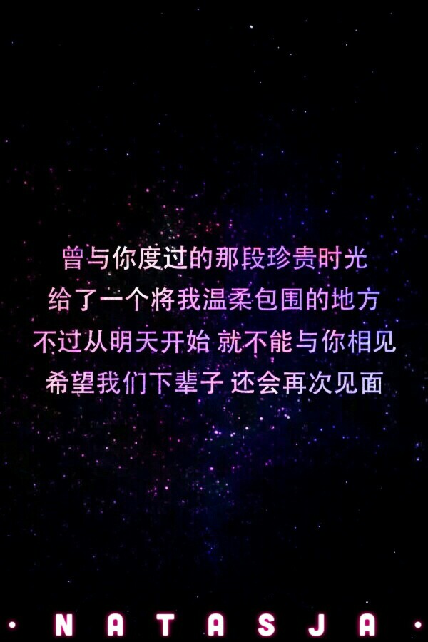 黑色背景星空文字紫色