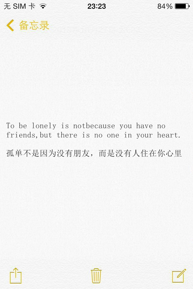 备忘录截图 @回忆酿成的烈酒