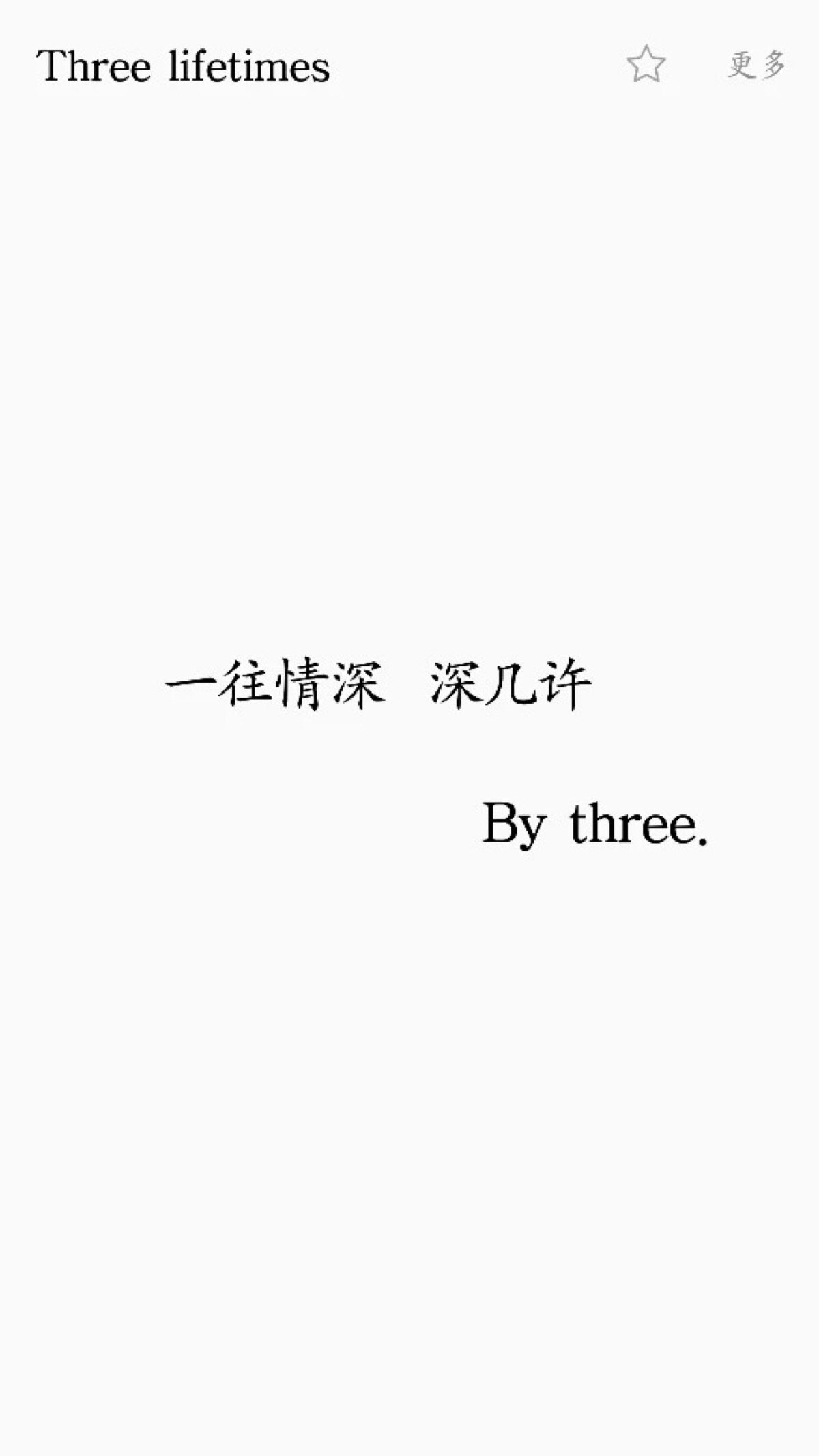 情绪 时间 壁纸 明信片 高清 暖心语录 练字 唯美 意境 文艺 文字控