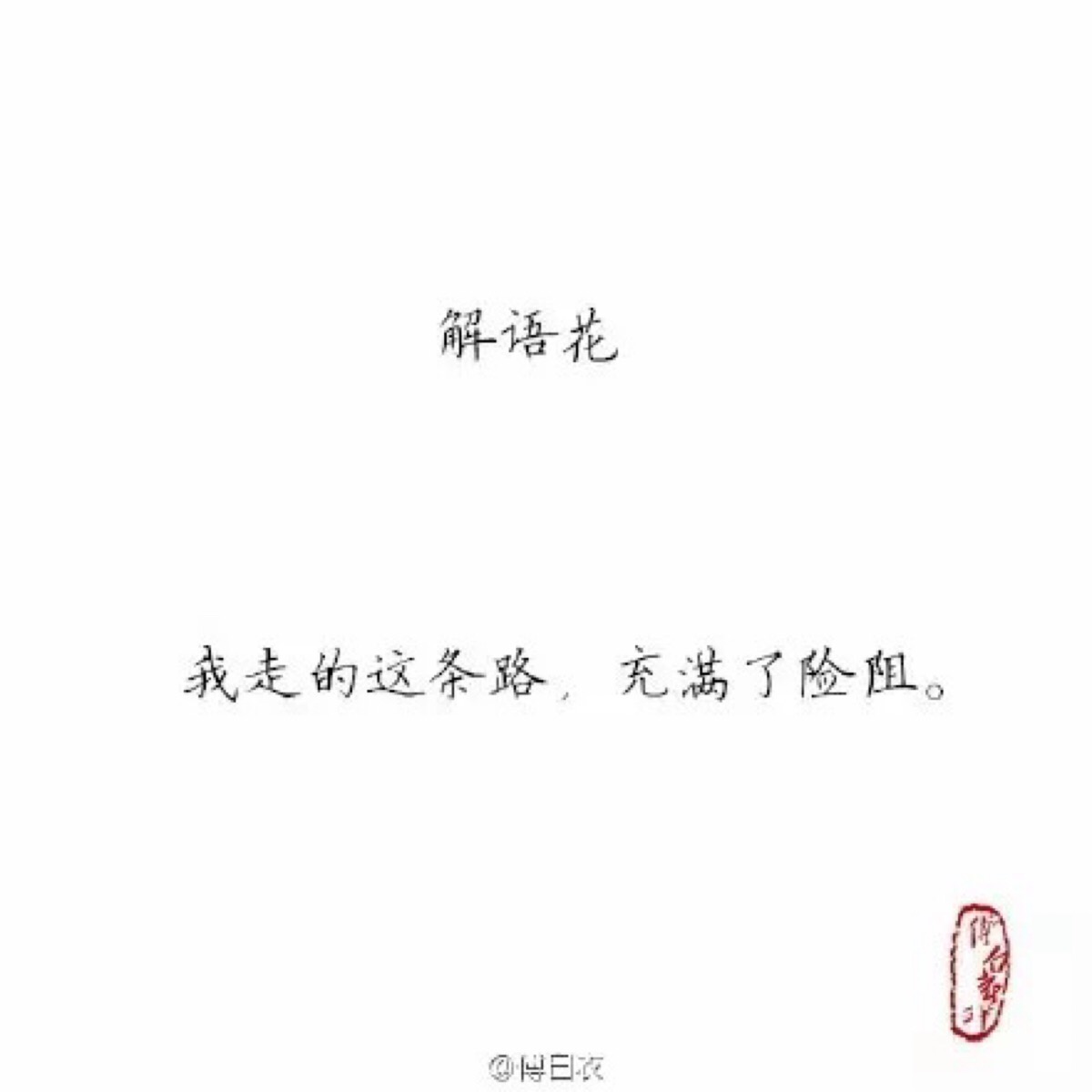 dct静候灵归盗墓笔记文字句子潘子转载自网络