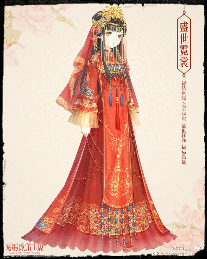 古代嫁衣-堆糖，美好生活研究所