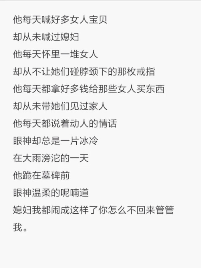 微故事 伤感 毒鸡汤 凄句 文字 备忘录 现实主义 九丈红.