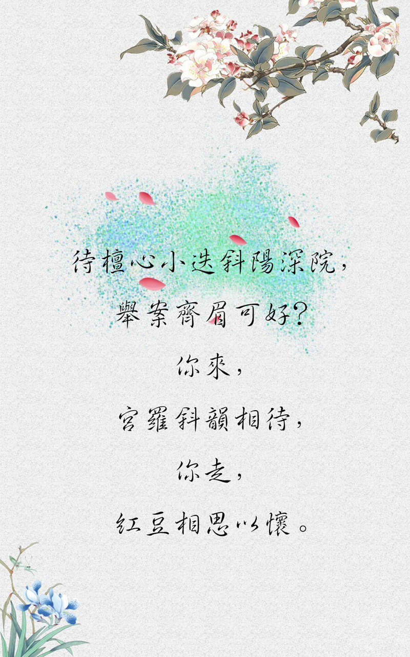 古风##文字##唯美诗句##手机壁纸