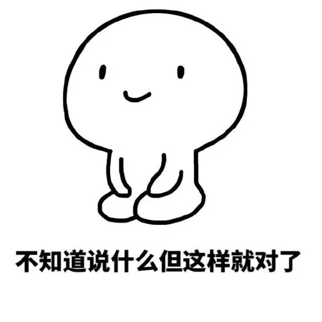 「表情包」
