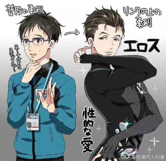 勇利【侵删致歉】冰上的尤里 yuri on ice