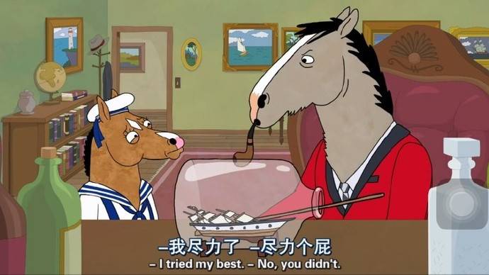 我尽力了