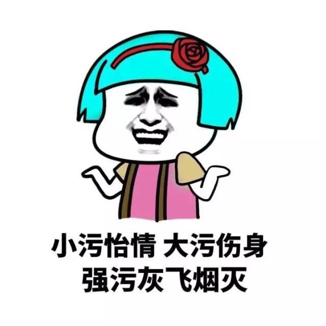 污【二次元【搞笑趣味【聊天表情【动图【卡通动漫【gif