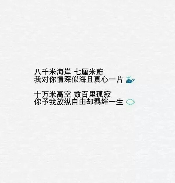备忘录文字 伤感句子 励志,正能量,暖心,白底黑字,温暖文字 治愈系