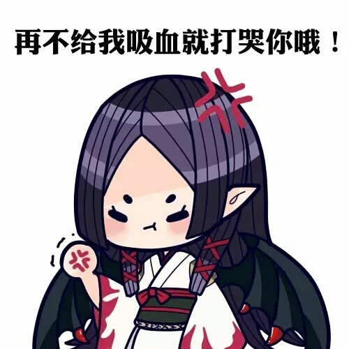 阴阳师表情包