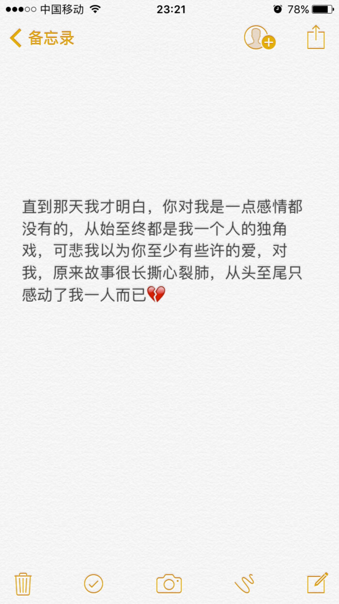 被一巴掌甩回现实,祝你幸福我无话可说