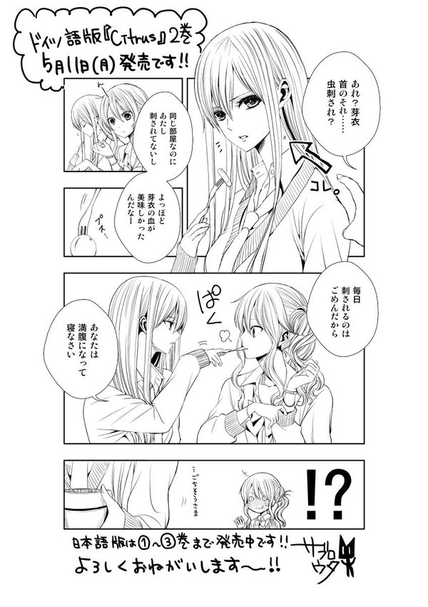二次元 插画 少女 动漫 citrus 蓝原芽衣 蓝原柚子
