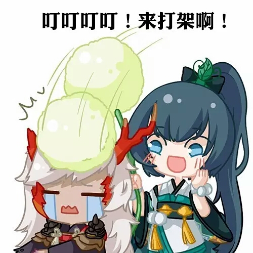 阴阳师表情包