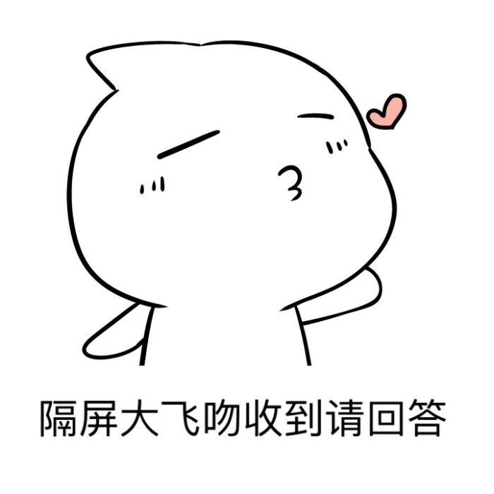 飞吻