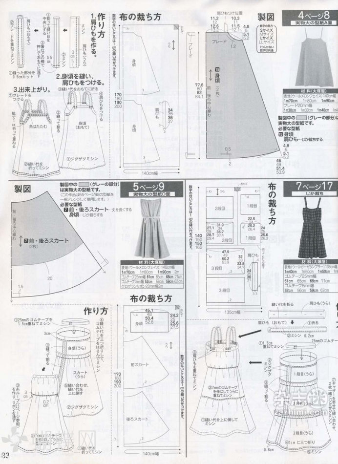 吊带