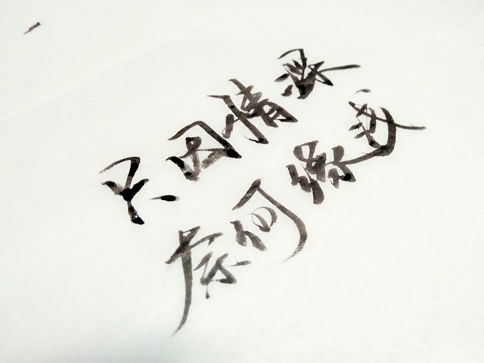 手写文字 古风 情感 短句 唯美 文字控 伤感 歌词 经典 文字句子.