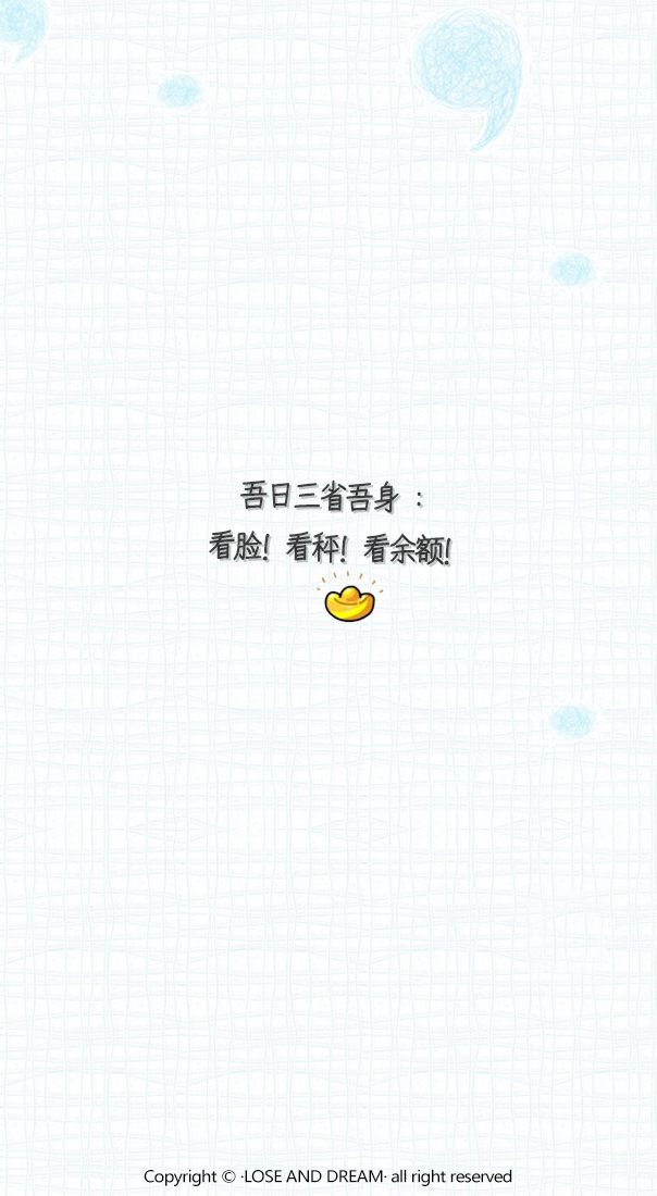 文字壁纸#锁屏#手机壁纸#自制#文字句子#iphone#高清#搞笑#吐槽#可爱