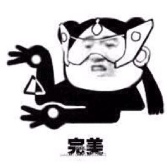 守望先锋,秩序之光,表情包