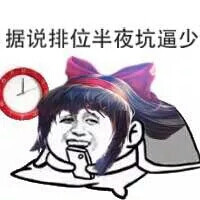 表情包 娜可露露