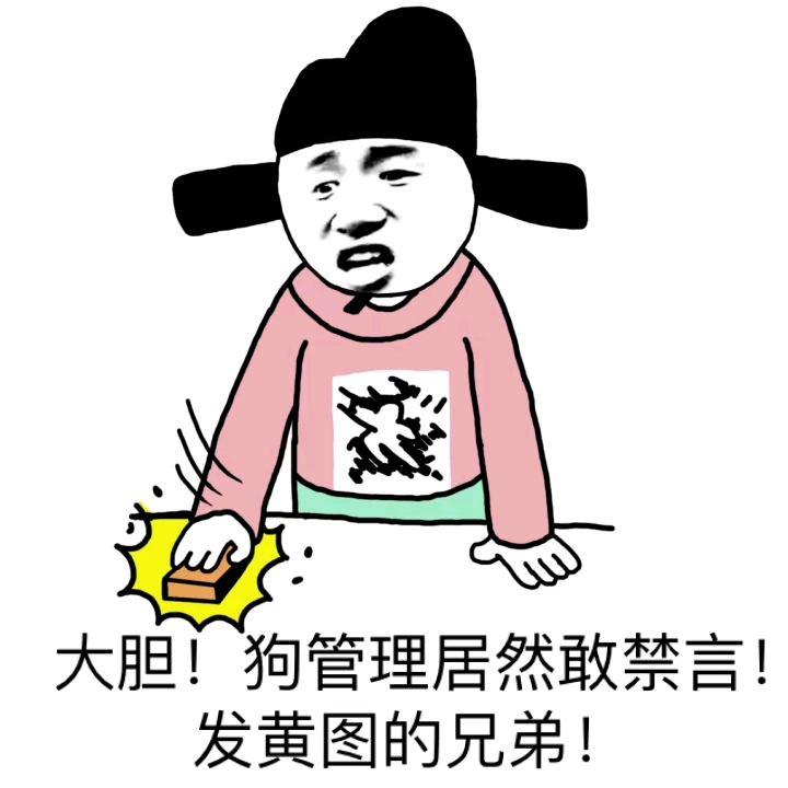 纯文字逗逼 魔性 搞笑 趣味表情 斗图 恶搞 贱萌 暴走 动漫表情 表情