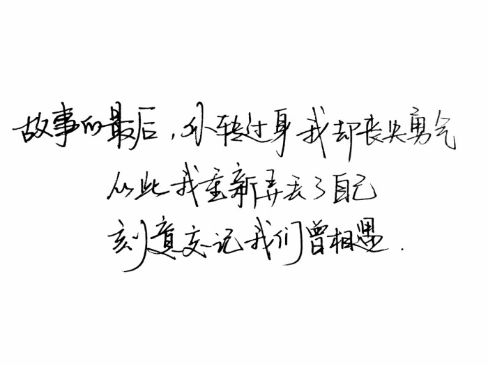 文字控 白底黑字 书法 文字背景 qq背景…-堆糖