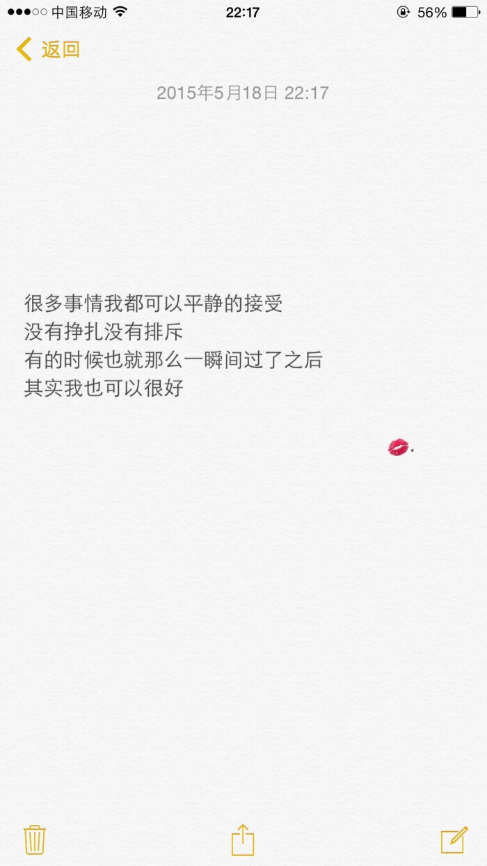 °】 备忘录文字 伤感句子 励志,正能量,暖心,白底黑字,温暖文字 治愈