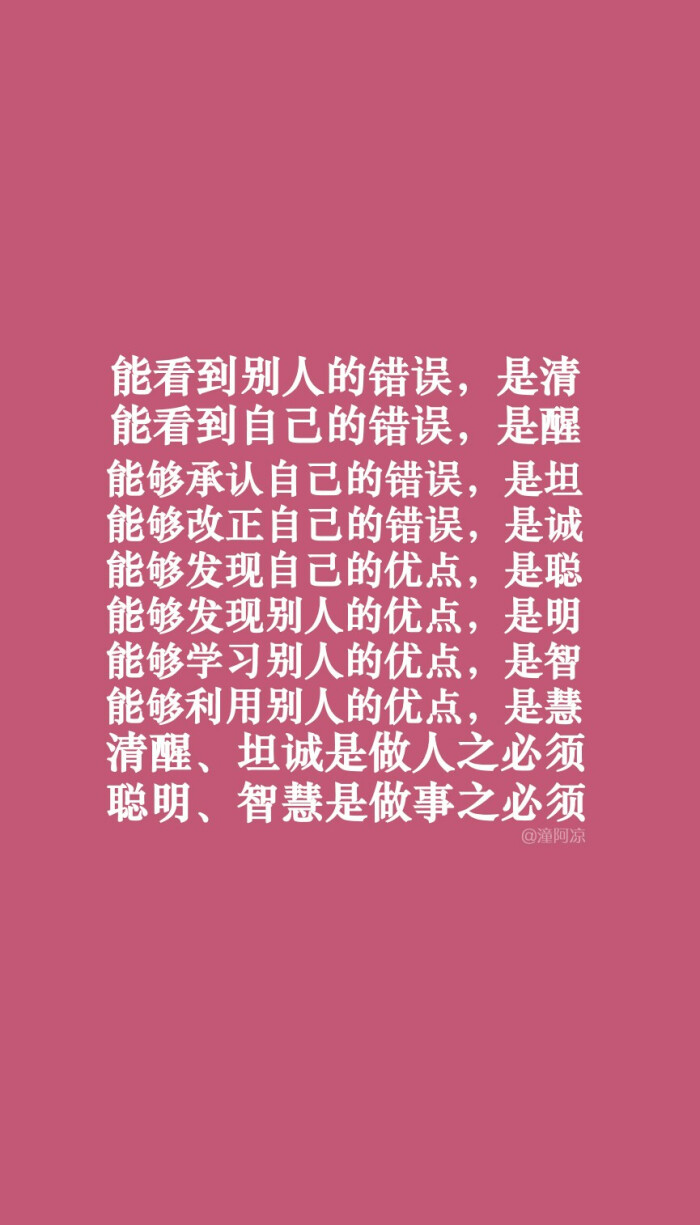 坦诚.