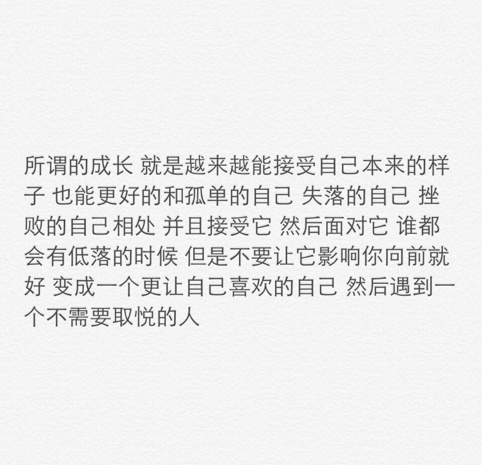 每天送给自己一句话【信任是这个世界上最容易失去的东西,也是最难
