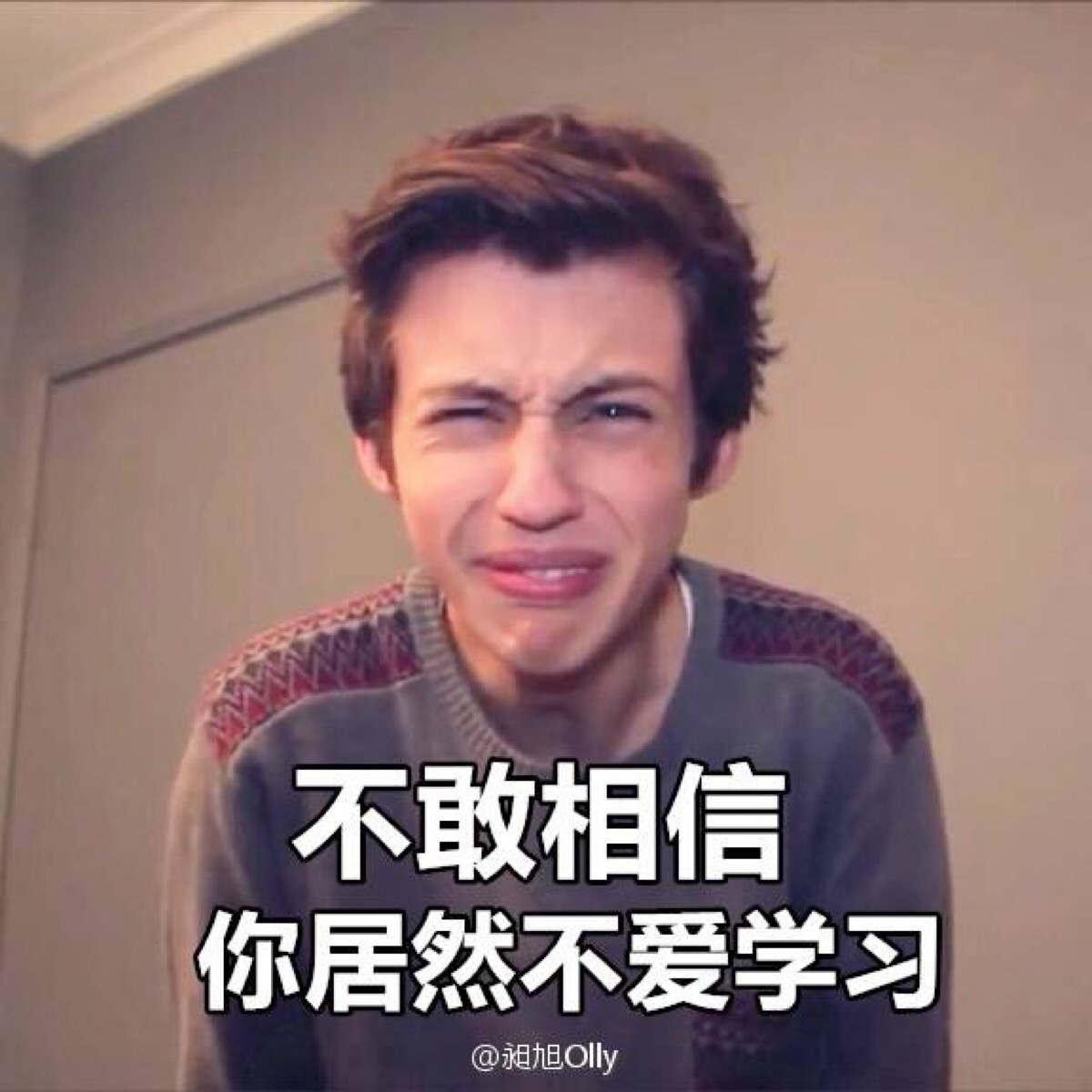 troye表情包 我爱学习系列