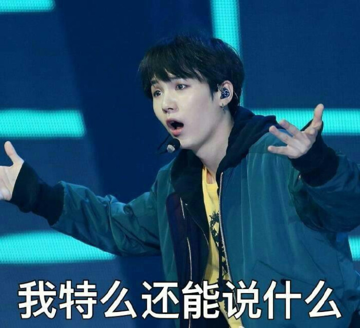 防弹少年团 表情包 闵玧其 suga