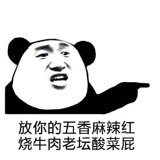 搞笑 趣味表情 斗图 恶搞 贱萌 暴走 动漫表情 表情包 聊天表情 逗比