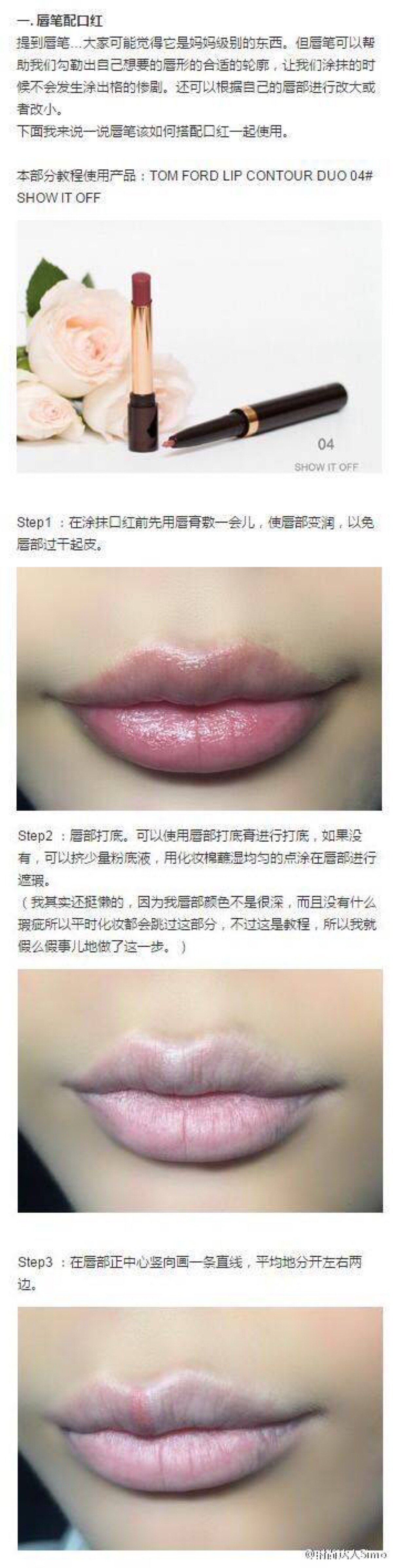 口红到底应该怎么涂?七种唇妆涂法,总有一款你会喜欢