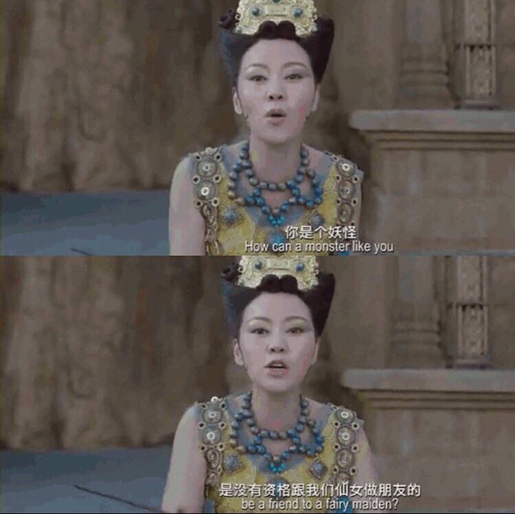 你是个妖怪 是没有资格跟我们仙女做朋友的 高清无码 无水印 表情包