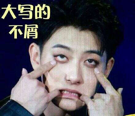 wuli涛涛 高清无码 无水印 表情包-堆糖,美好生活