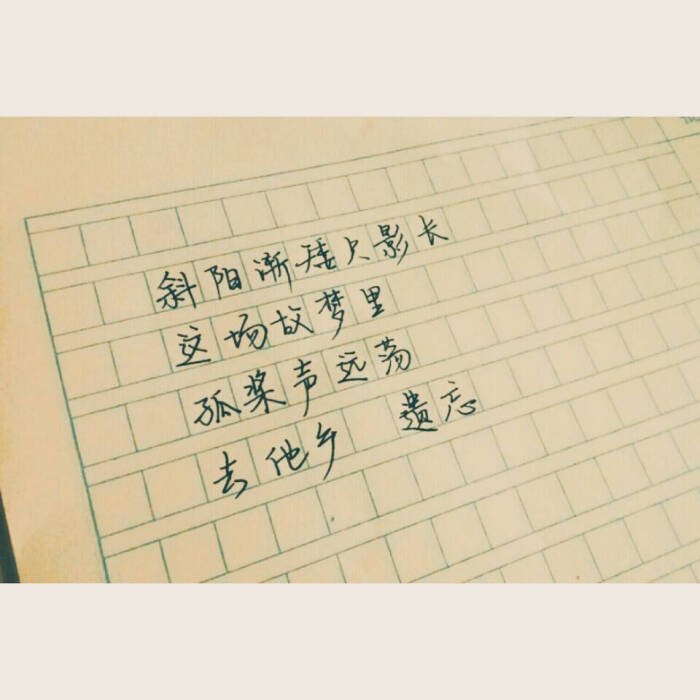 手写 双笙 故梦 歌词 图源微博