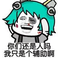 表情包 蔡文姬