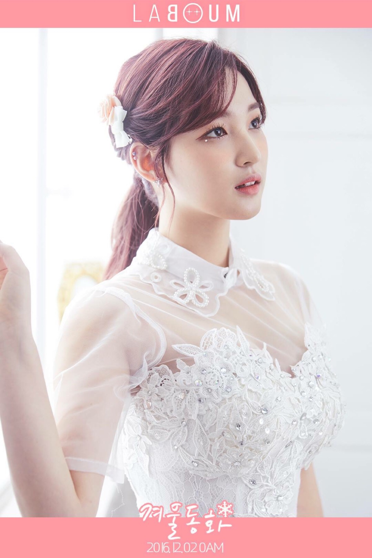 laboum 金律喜 kim yul hee