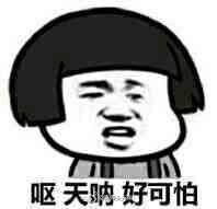 表情包【表情包】【暴走漫画】【聊天斗图撕逼】【二次元】【搞笑】