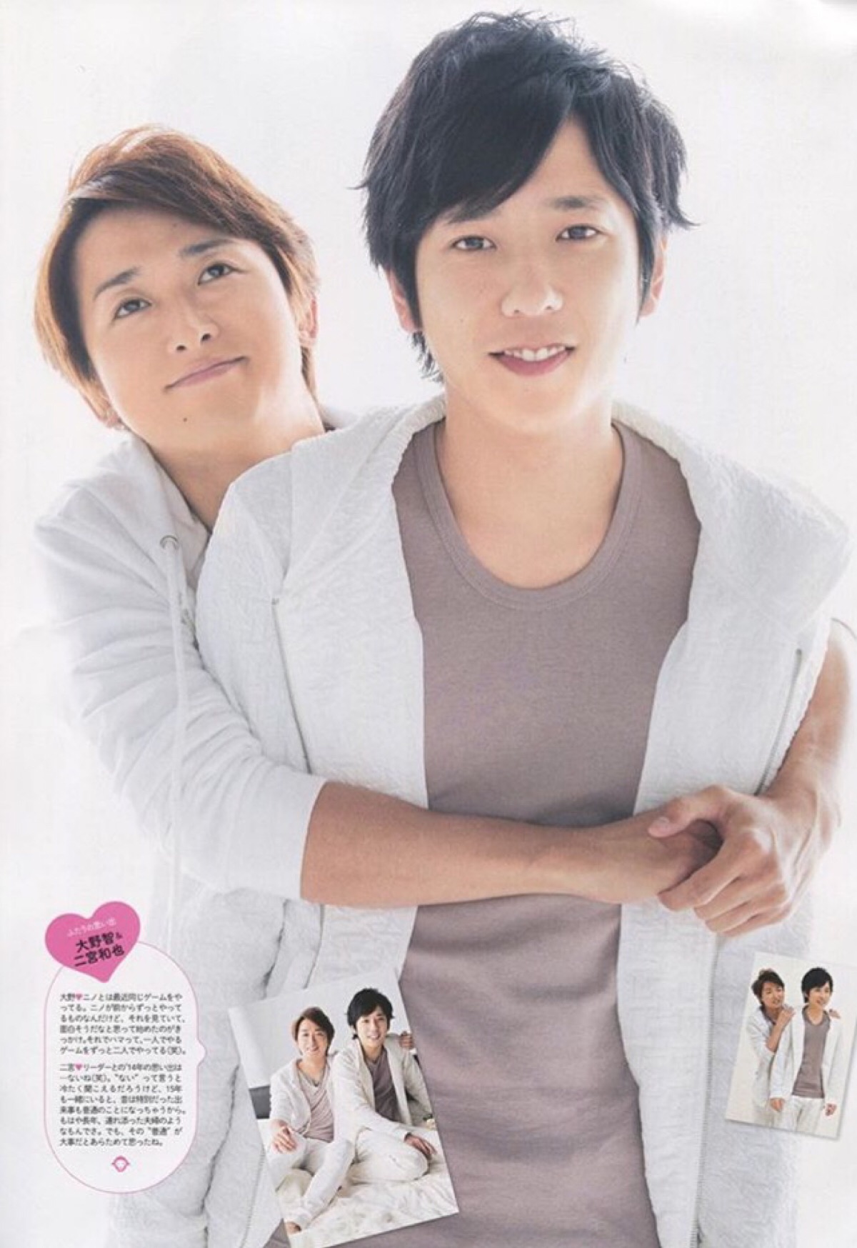 大野智&二宫和也